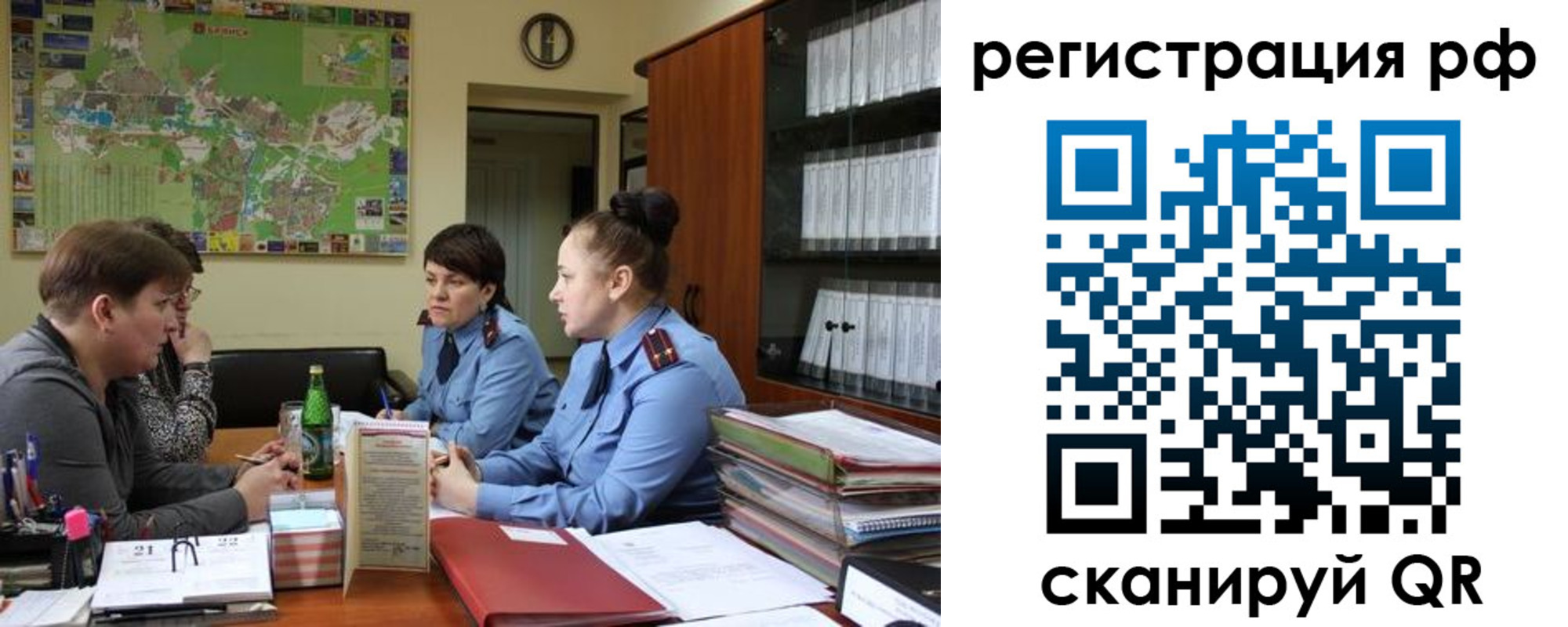 временная регистрация в Фурманове