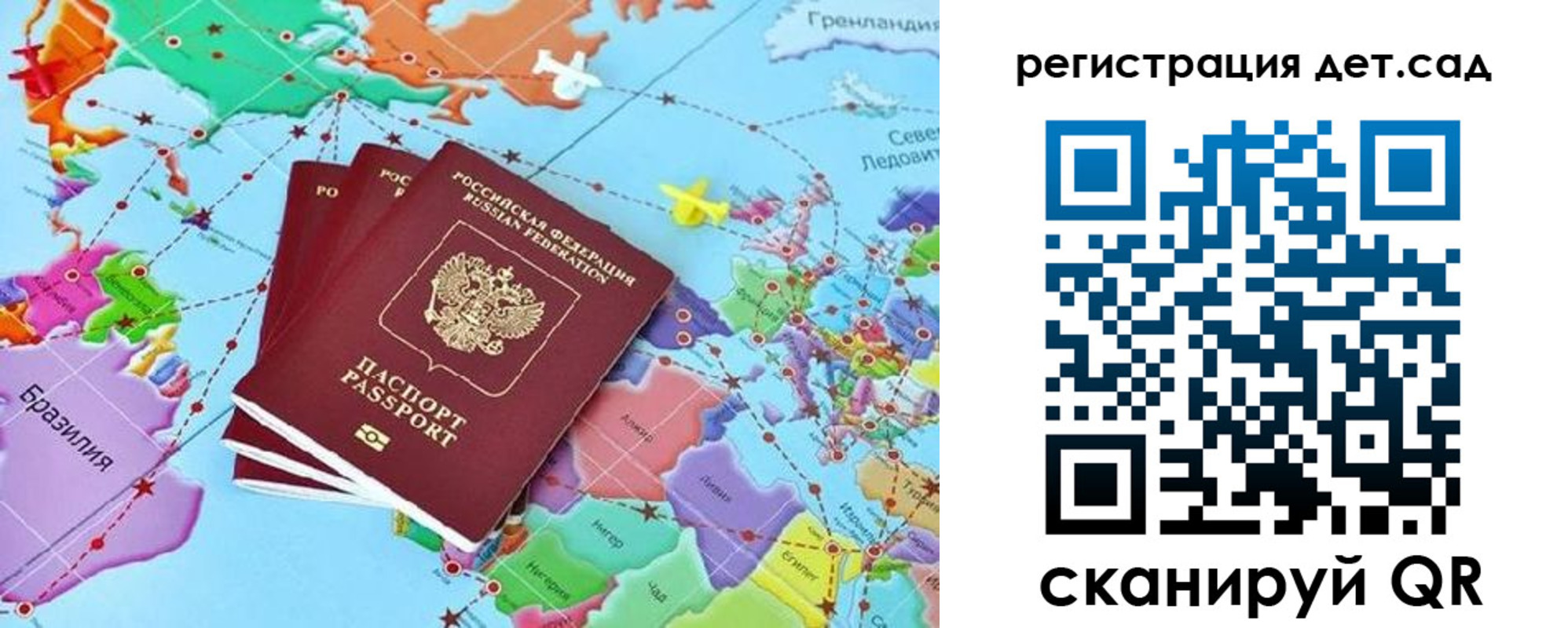 прописка ребенка в Фурманове