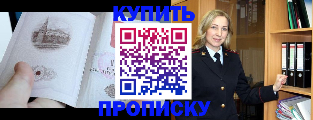 прописка для школы в Фурманове